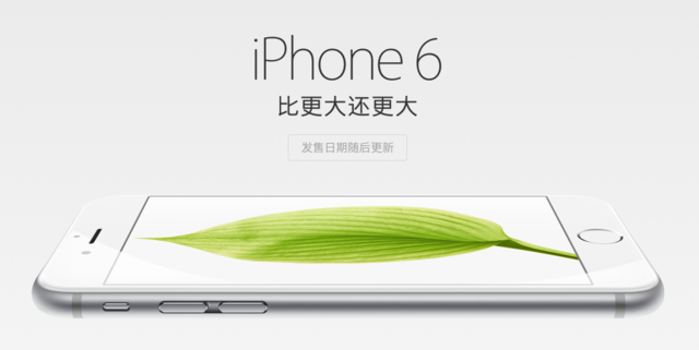 苹果6全球首发同步武汉iphone6报价8990