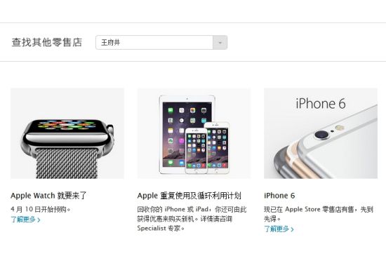 苹果以旧换新计划正式在中国大陆推出