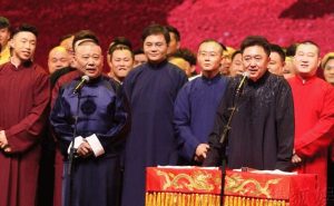 北京德云社成立二十周年系列演出开幕式庆典