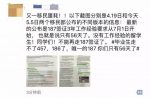 华裔姑娘坐火车被大妈吼“禁止说中文” 揭秘澳洲人究竟如何看中国